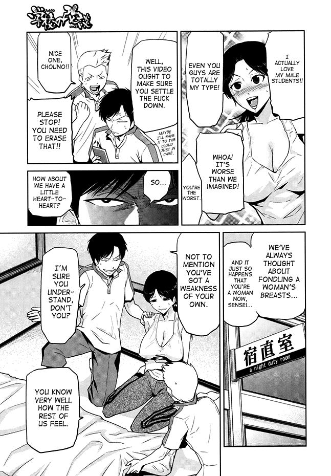 Gakkou no Kaidan | School Ghost Story page 7 full