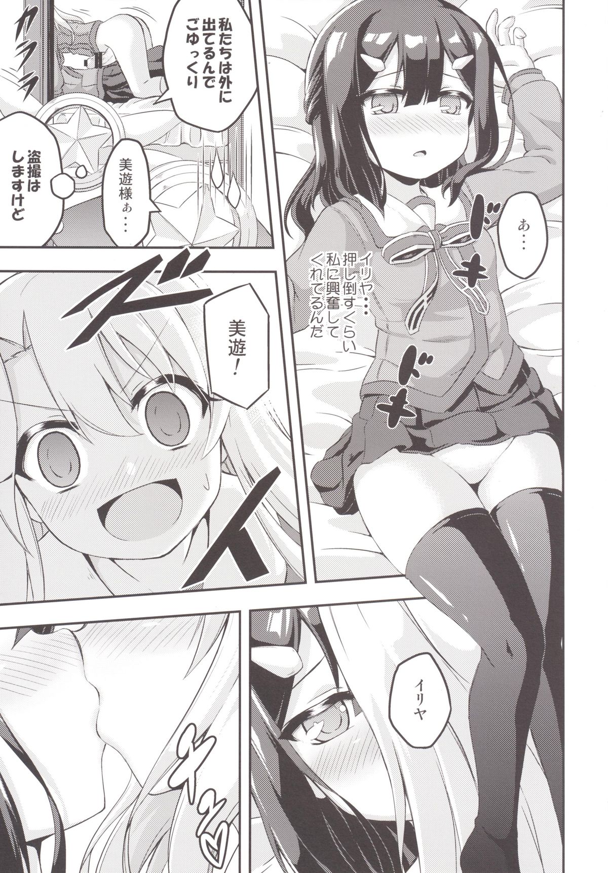 Loli & Futa Vol. 2 page 10 full