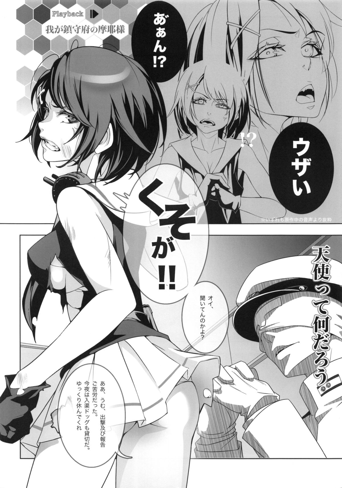 Bessatsu Maya-sama to Issho page 5 full