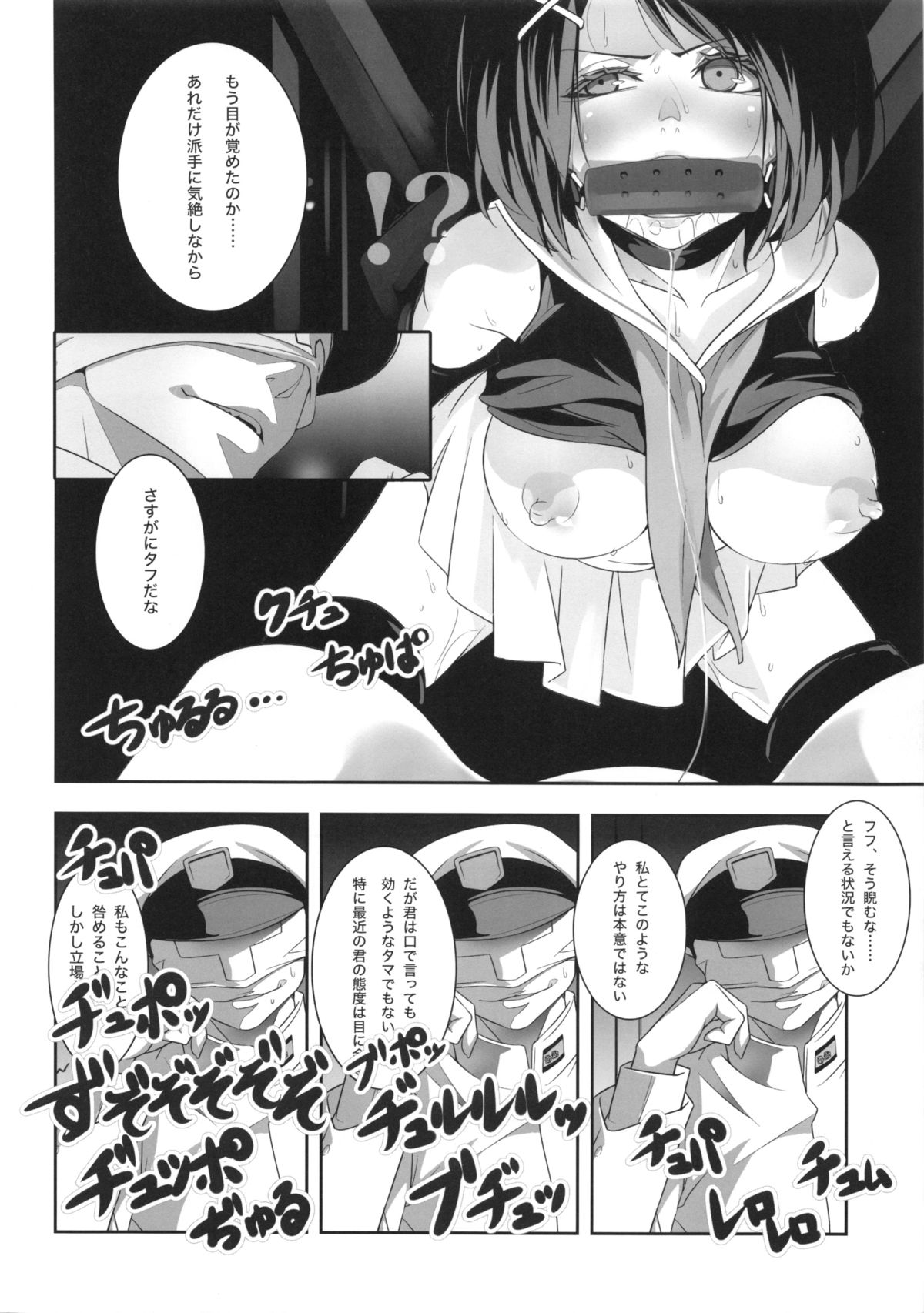 Bessatsu Maya-sama to Issho page 7 full