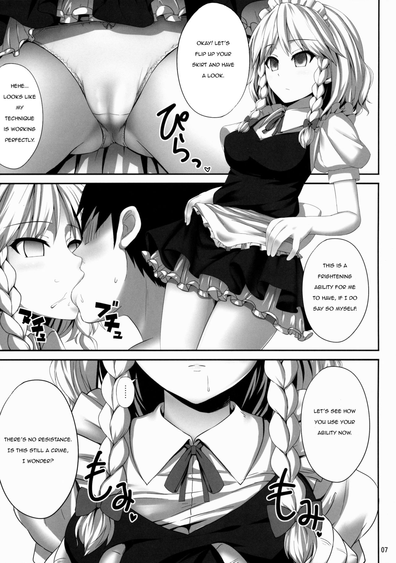 Izayoi Sakuya Saiminbon | Sakuya Hypnosis Doujin page 6 full