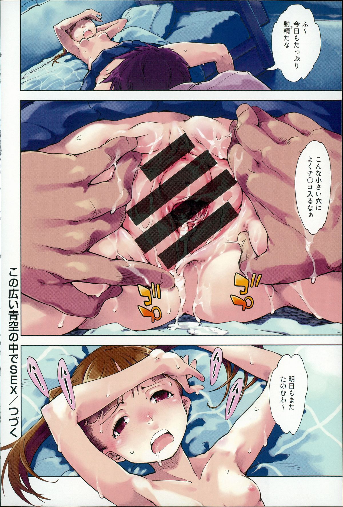 JC’S EX page 9 full