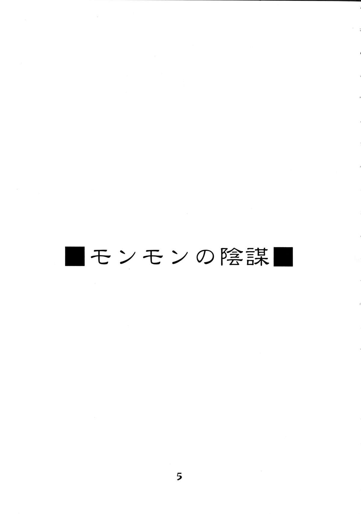 Zero Revo page 5 full