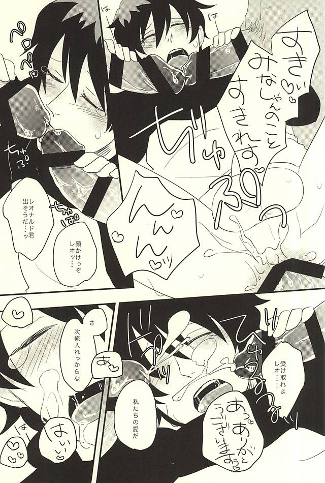 Kimi ga Suki ×3 page 10 full