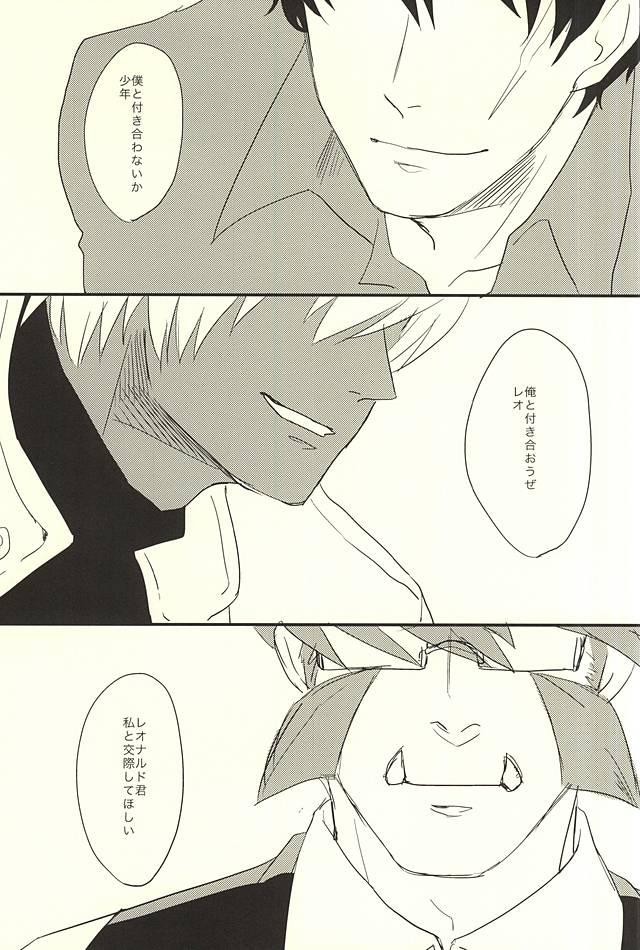 Kimi ga Suki ×3 page 2 full