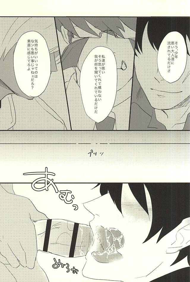 Kimi ga Suki ×3 page 6 full