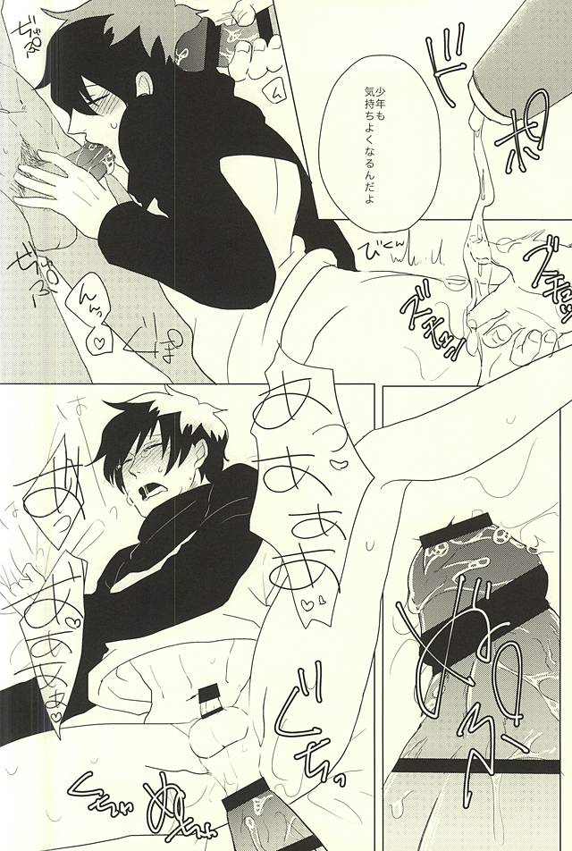 Kimi ga Suki ×3 page 7 full