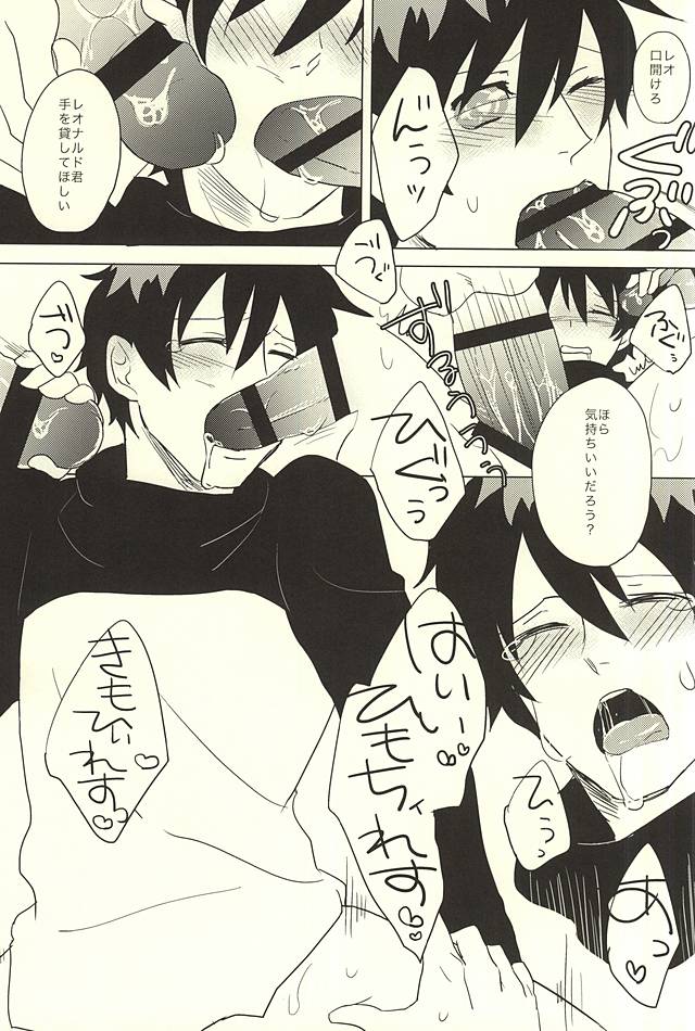 Kimi ga Suki ×3 page 8 full