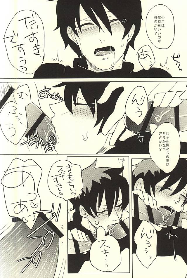 Kimi ga Suki ×3 page 9 full