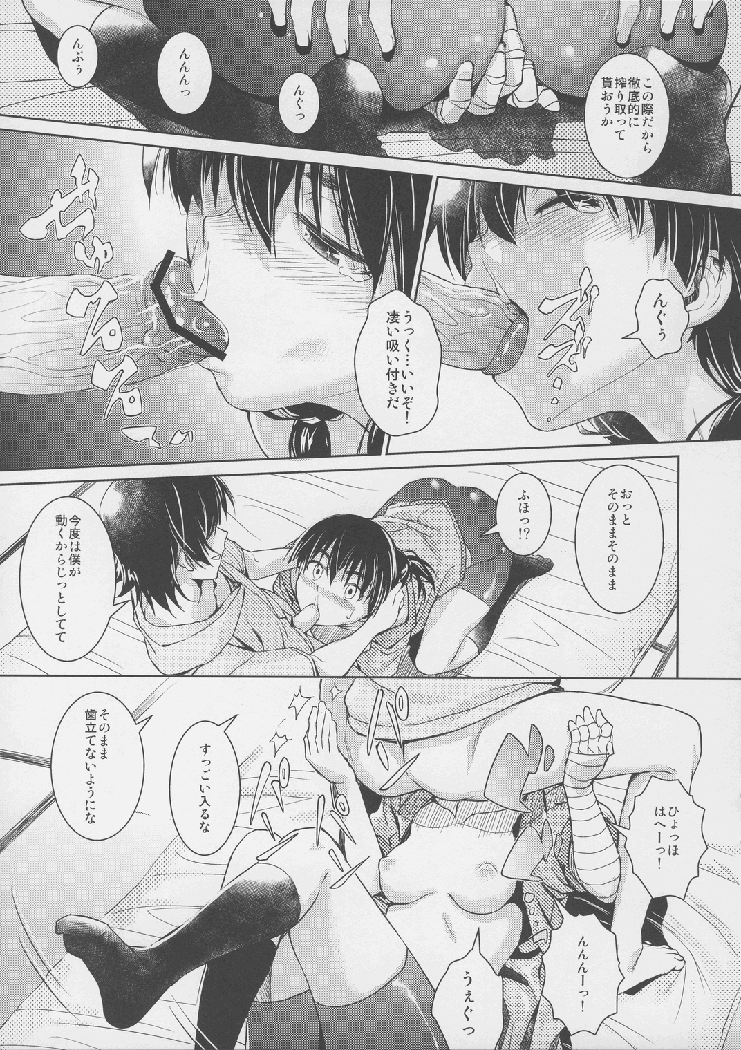 Suruga Play Hana page 10 full
