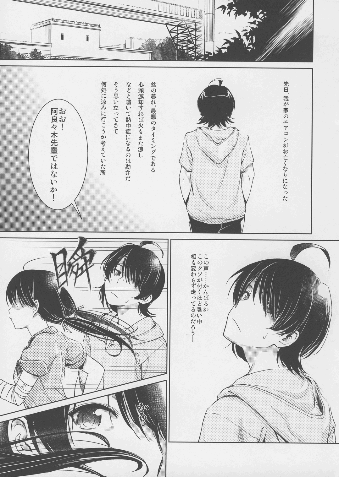 Suruga Play Hana page 2 full