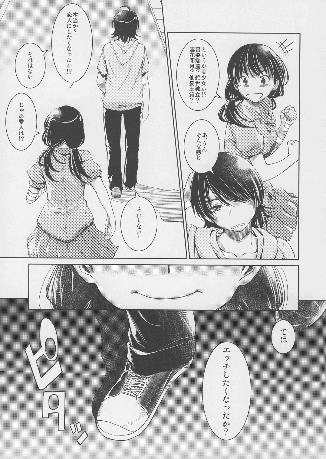 Suruga Play Hana page 4 full