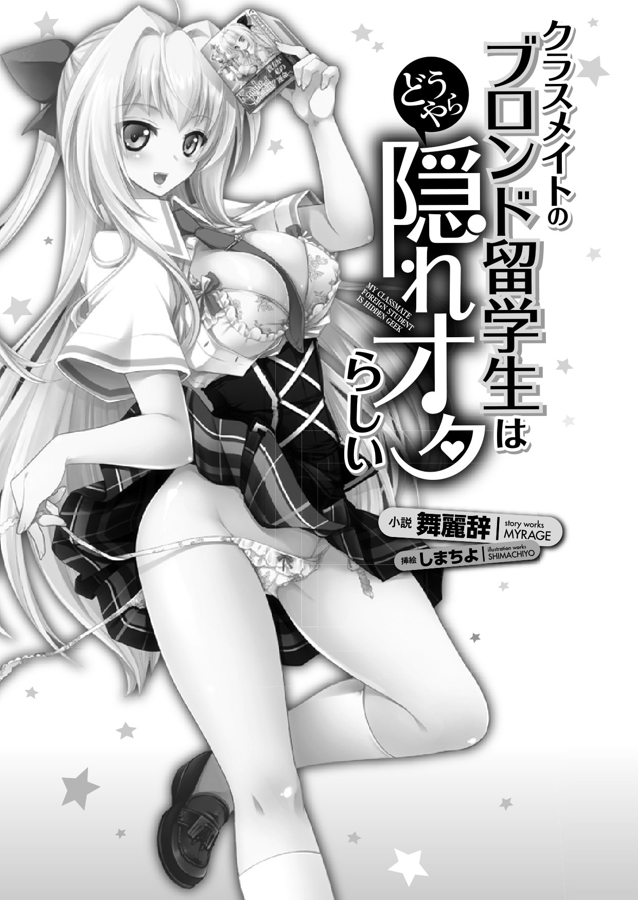 Classmate no Blonde Ryuugakusei wa Douyara Kakureota rashii page 3 full