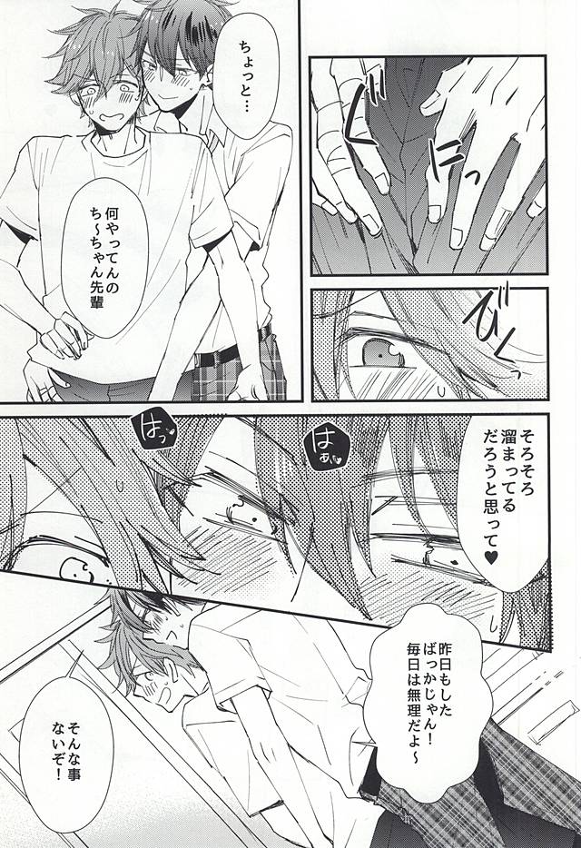 Ore no Kawaii Onaho Senpai page 4 full