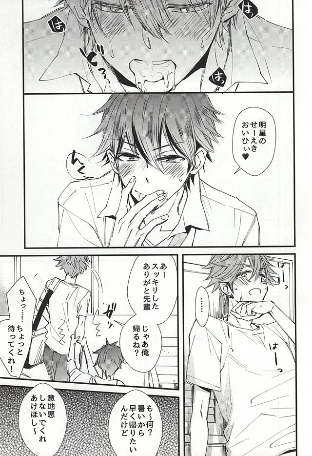 Ore no Kawaii Onaho Senpai page 8 full