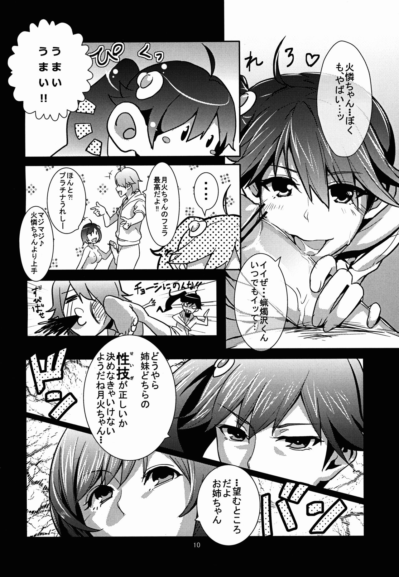 Esemonogatari page 10 full