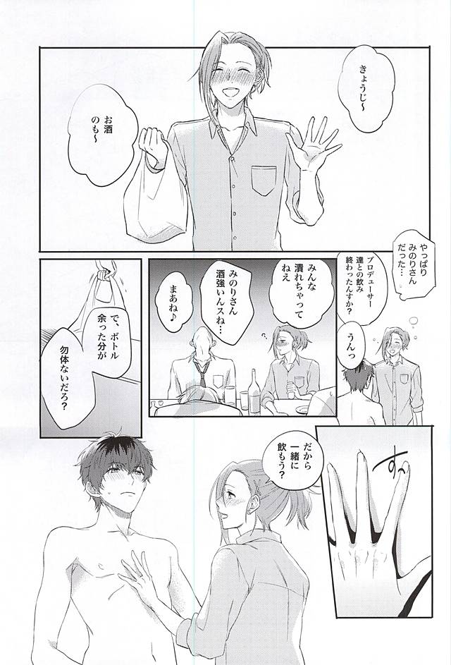 Beta Beta OK! page 4 full