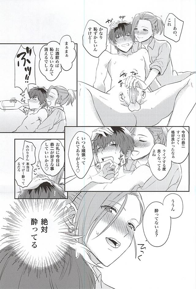 Beta Beta OK! page 8 full