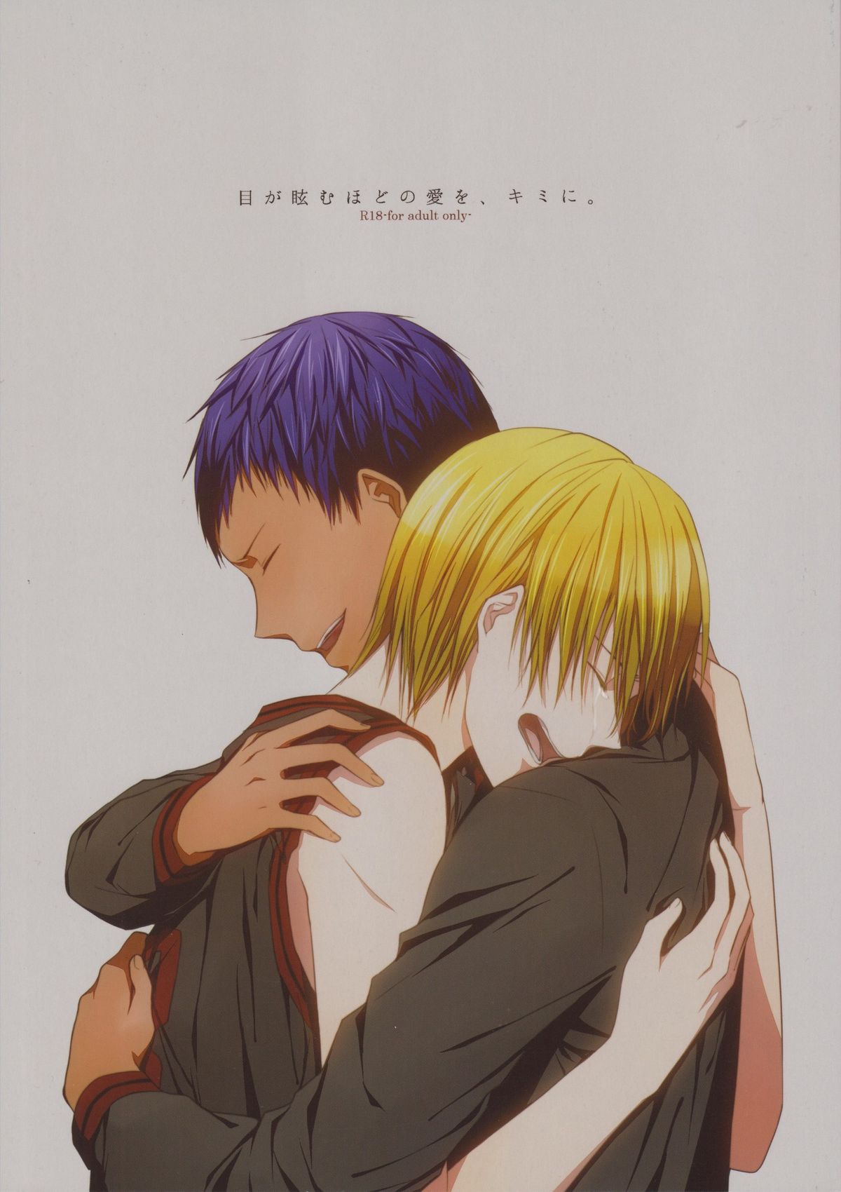 Me ga Kuramu Hodo no Ai o, Kimi ni. page 1 full