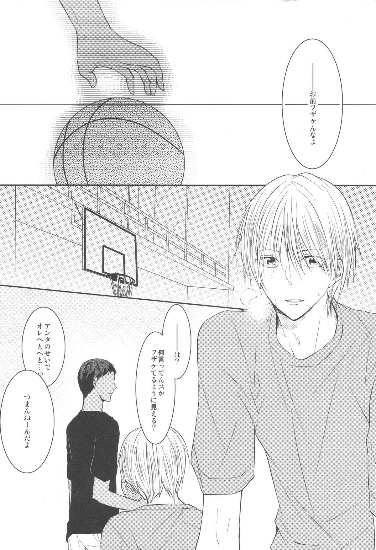 Me ga Kuramu Hodo no Ai o, Kimi ni. page 3 full