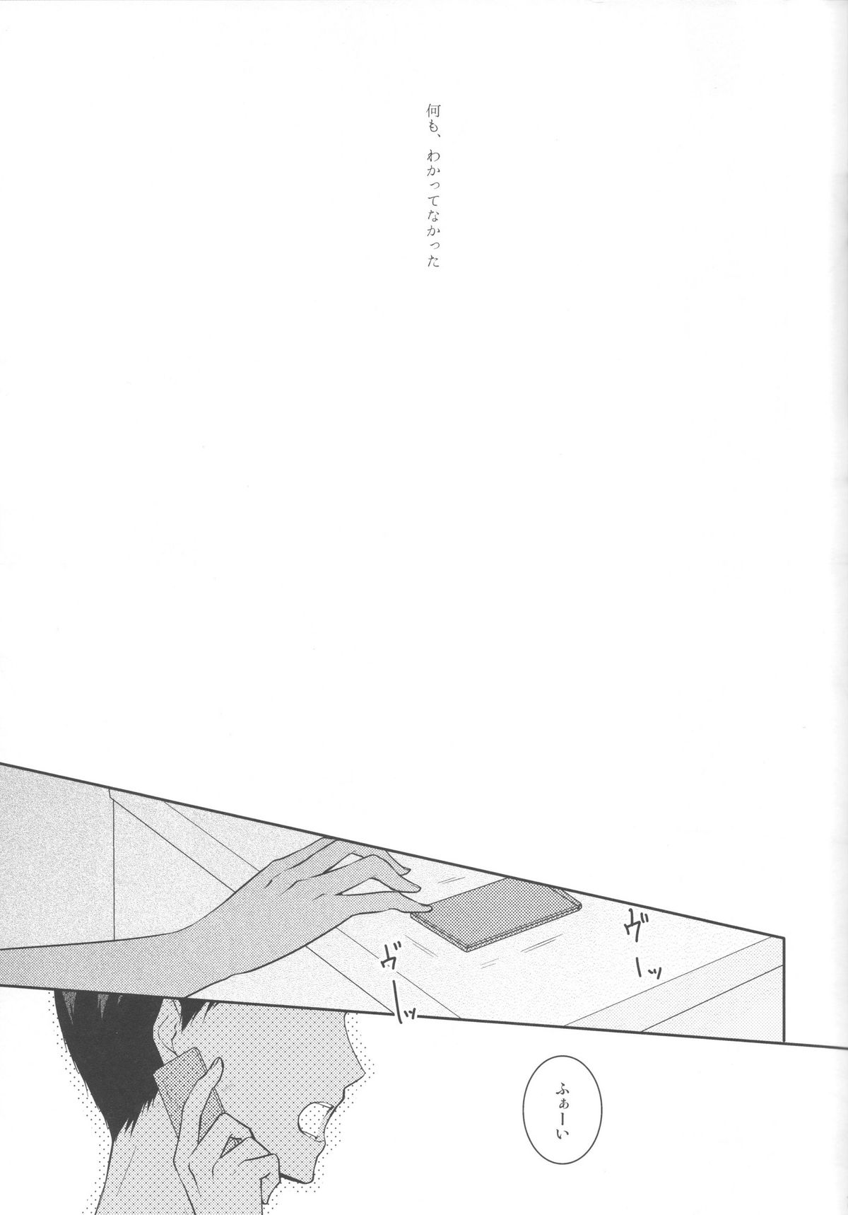 Me ga Kuramu Hodo no Ai o, Kimi ni. page 7 full