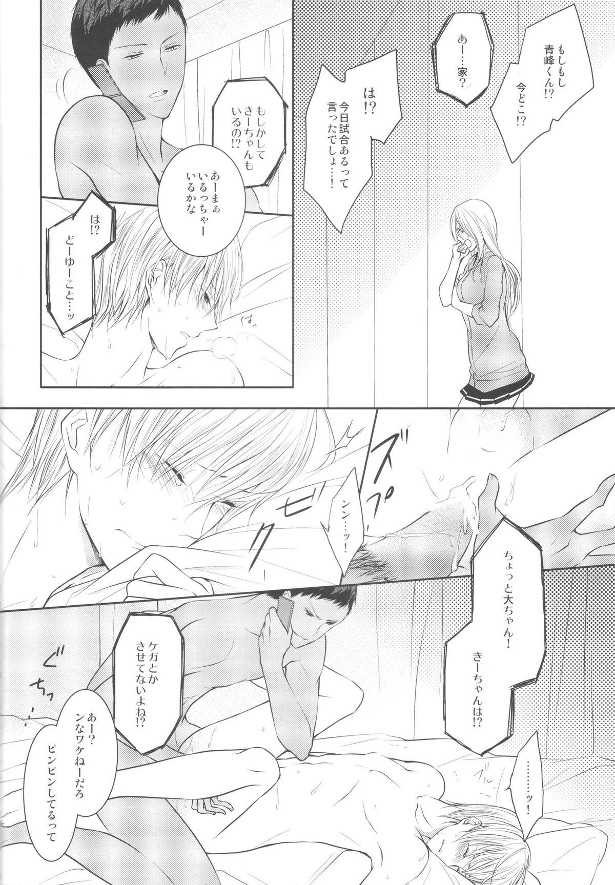 Me ga Kuramu Hodo no Ai o, Kimi ni. page 8 full