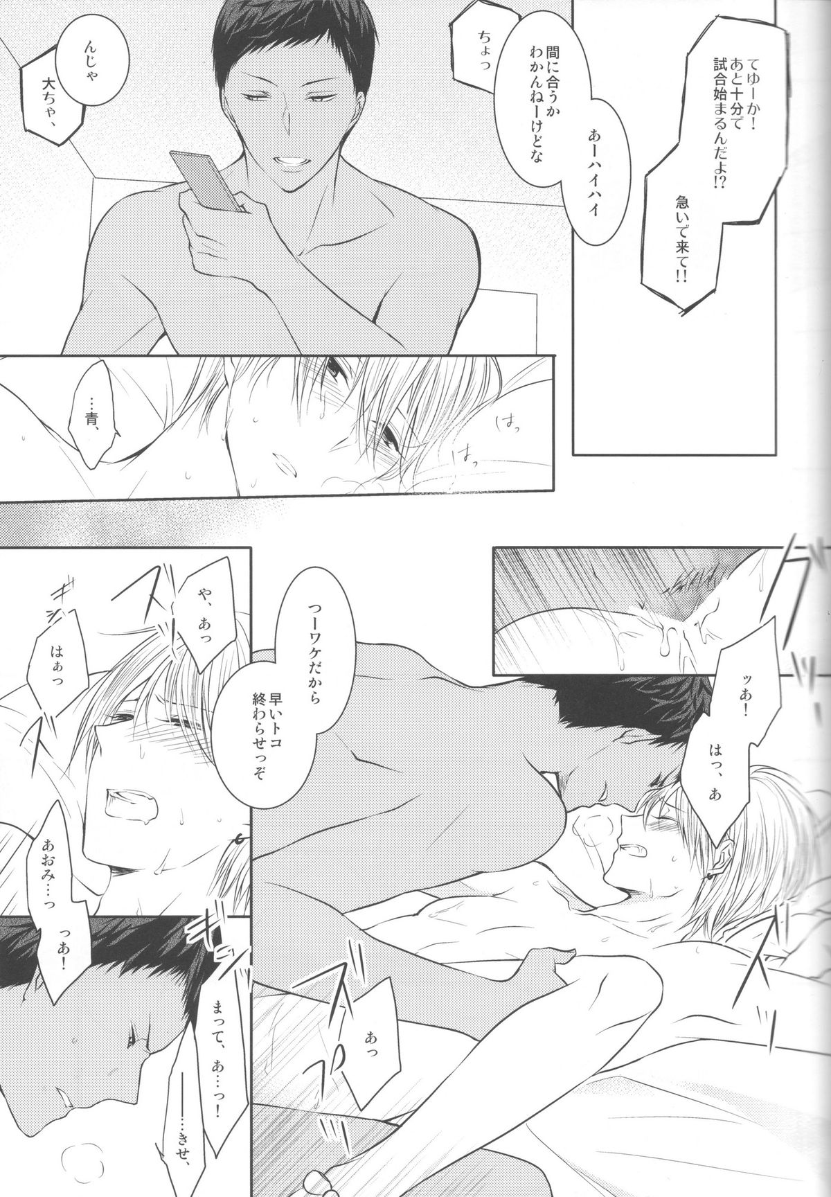 Me ga Kuramu Hodo no Ai o, Kimi ni. page 9 full