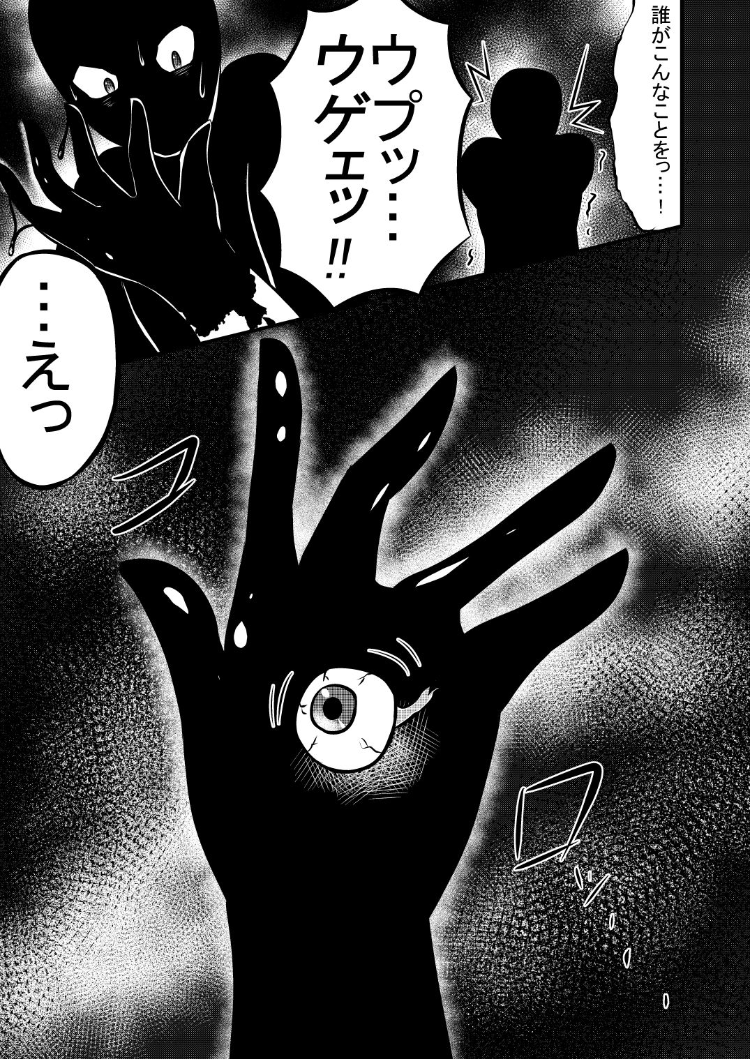 Transfer Aada yo Hikaru-kun ♪ page 4 full