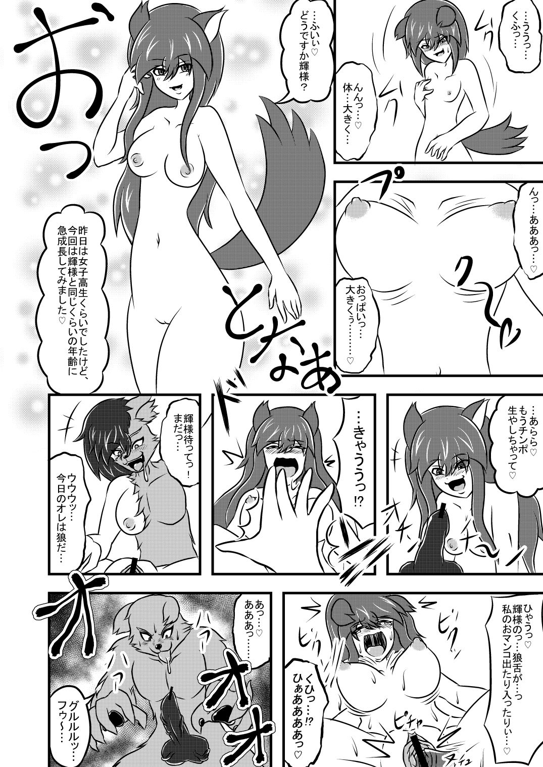 Transfer Aada yo Hikaru-kun ♪ page 9 full