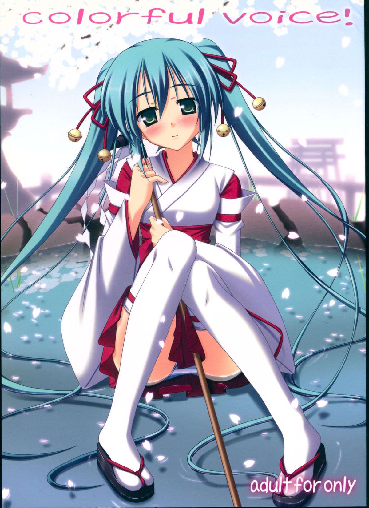 colorful voice! page 1 full