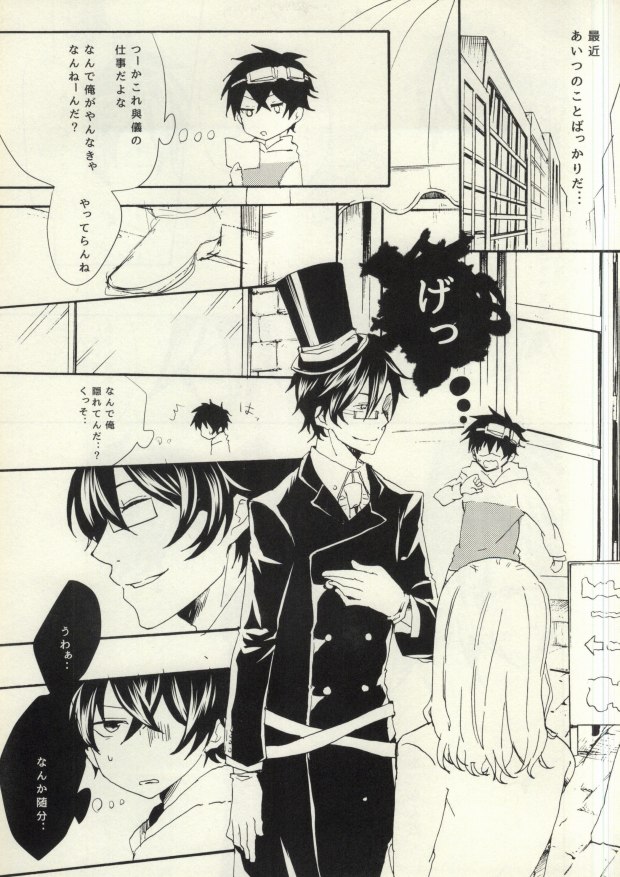 HateHateHate!!! page 4 full