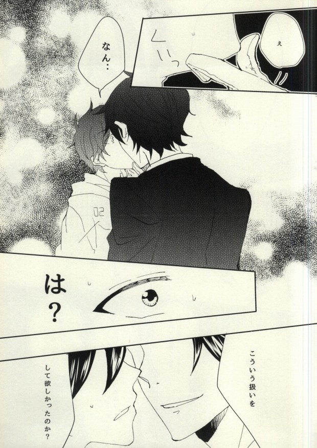 HateHateHate!!! page 6 full