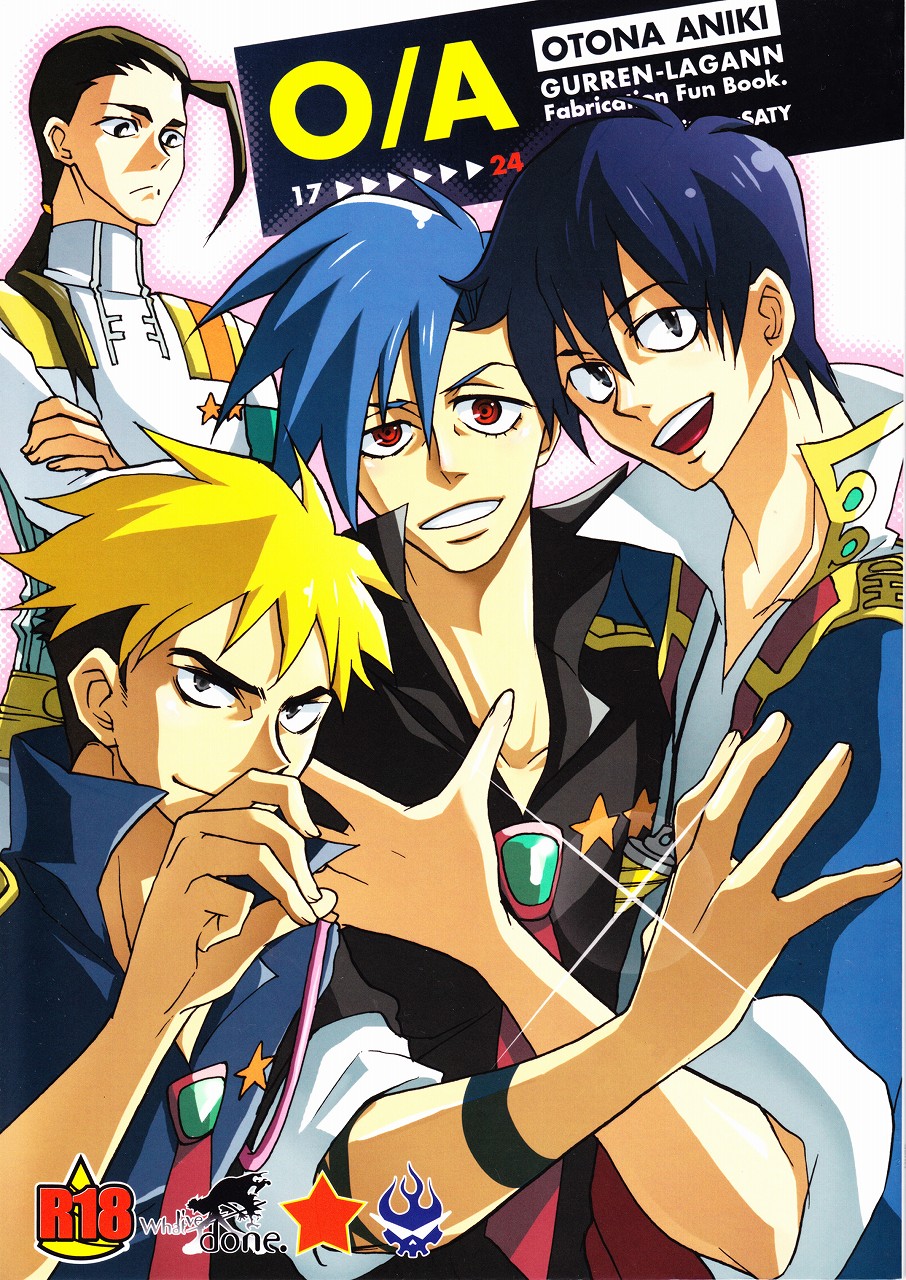 Otona Aniki page 1 full