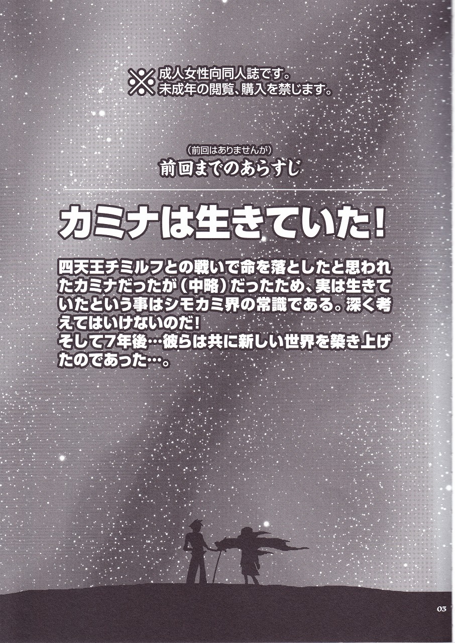 Otona Aniki page 4 full