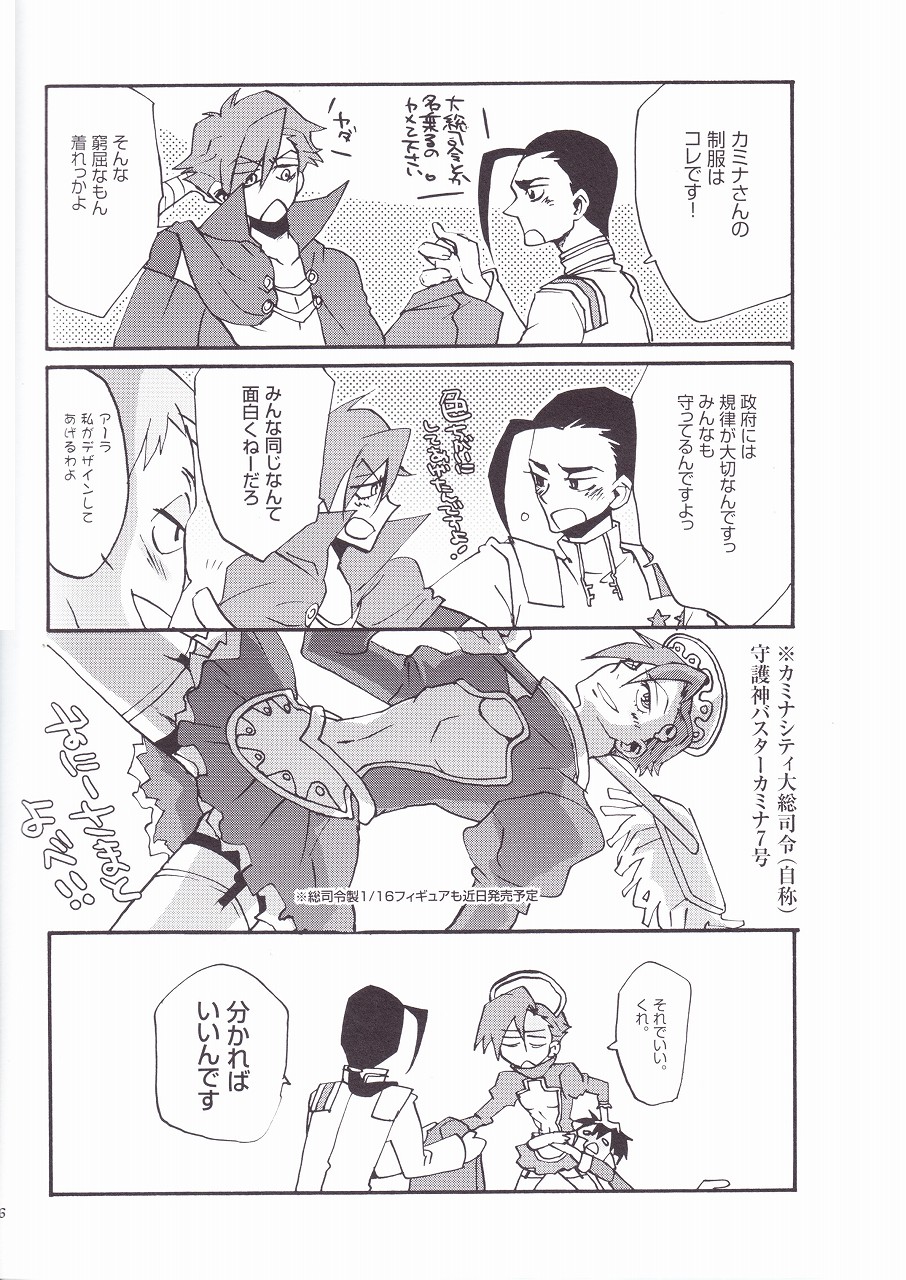 Otona Aniki page 7 full