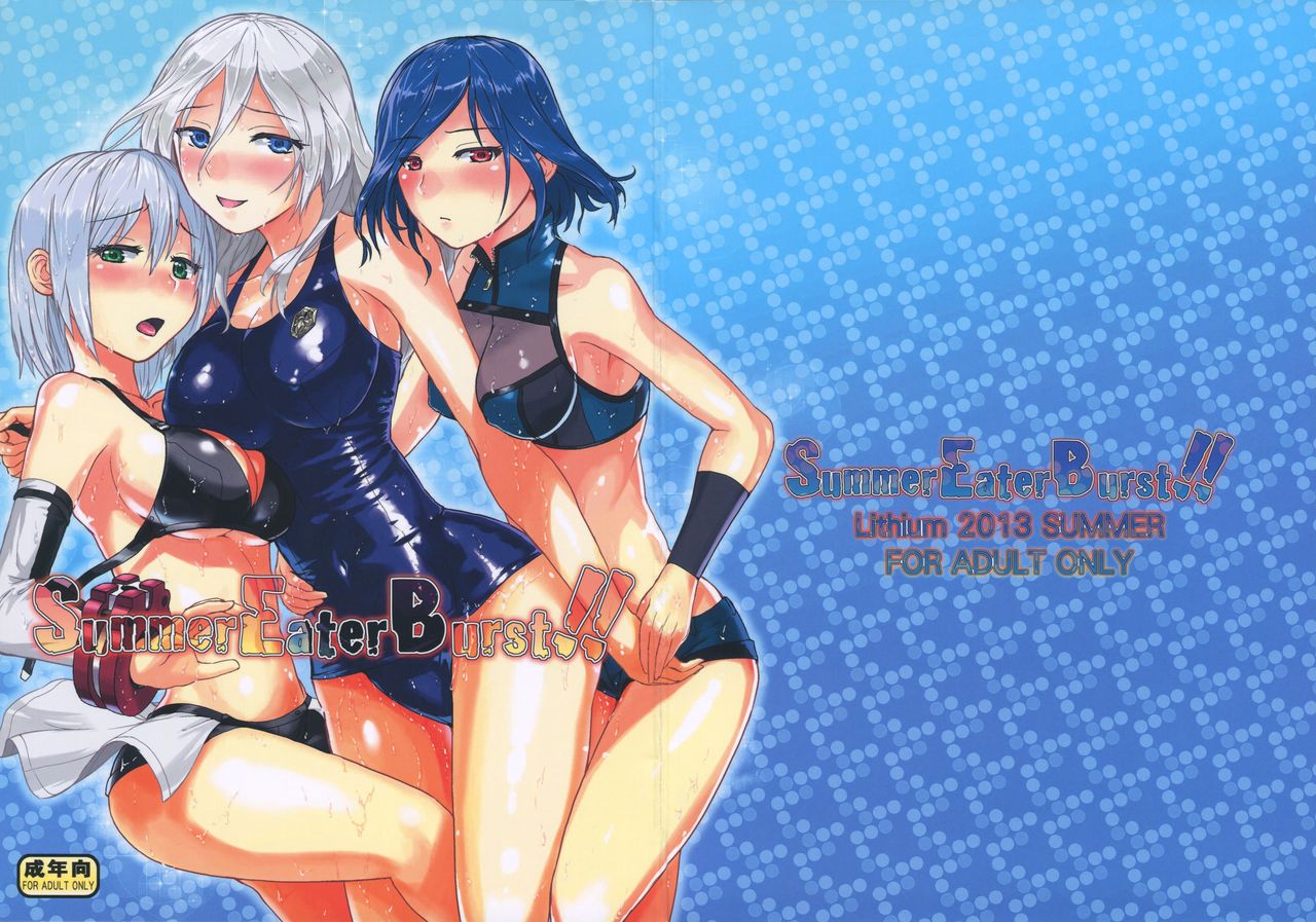 Summer Eater Burst!! page 1 full