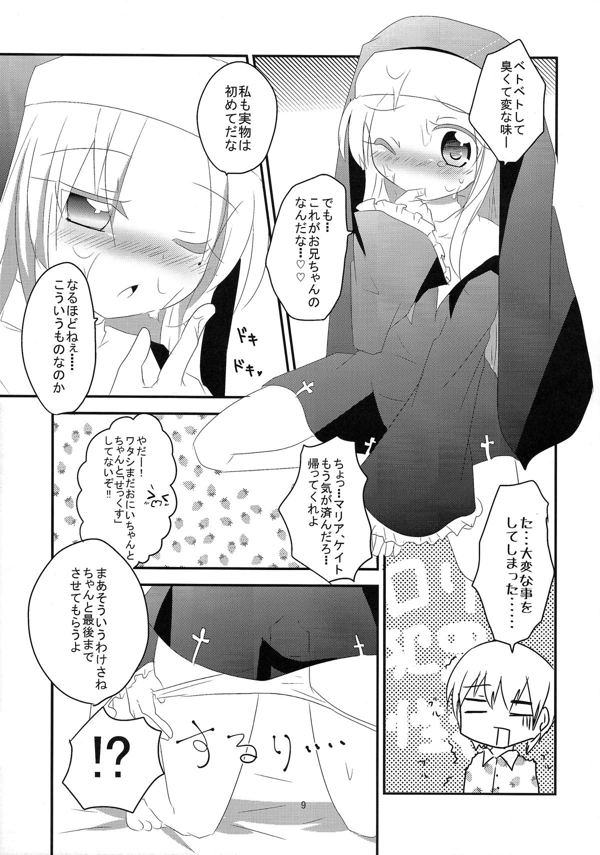 3P×3P page 10 full