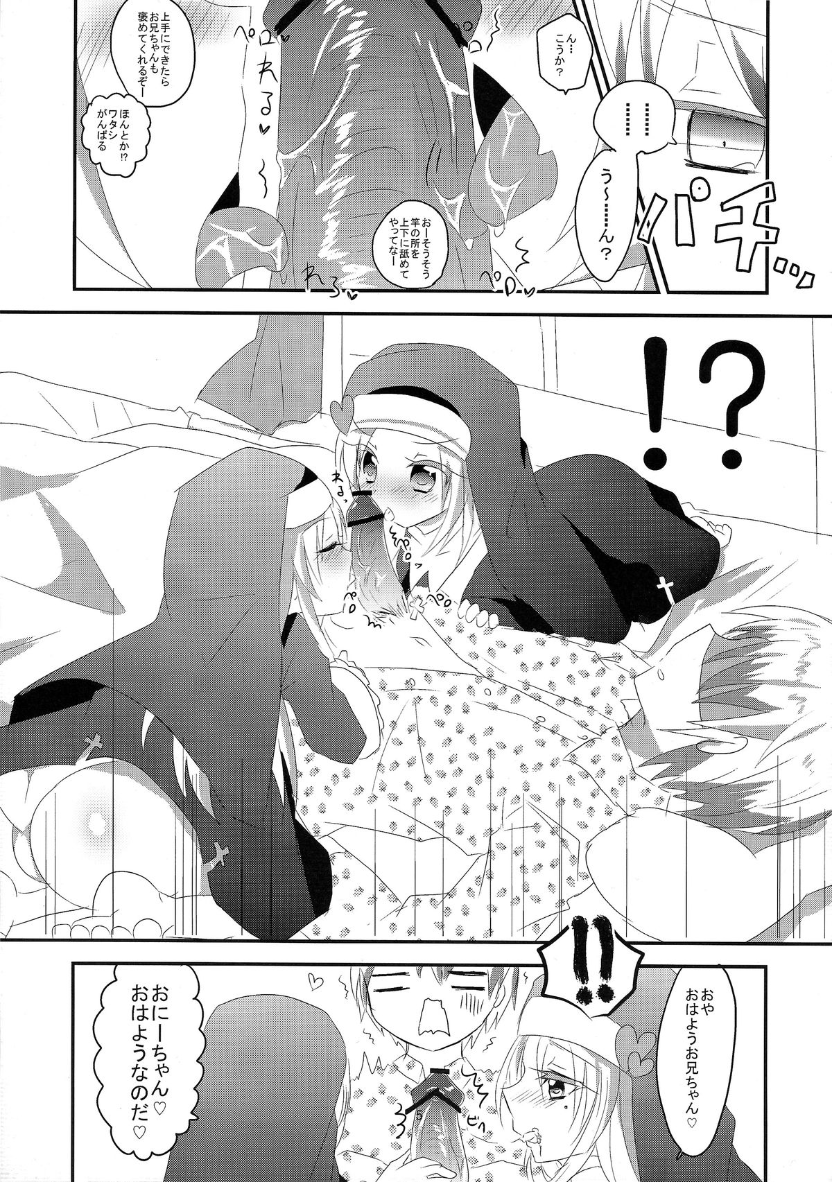 3P×3P page 6 full