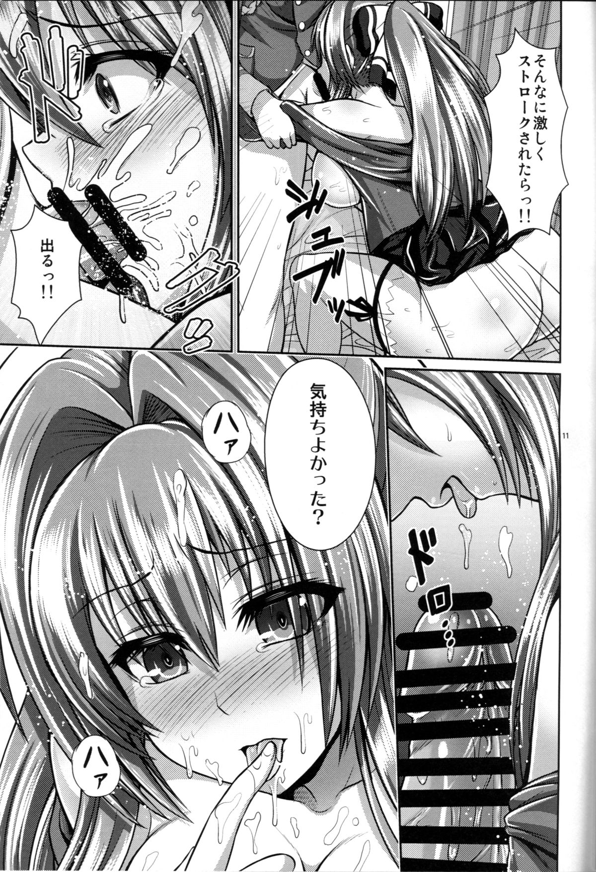 Ecchii Kimochi ga Tomannai! page 10 full