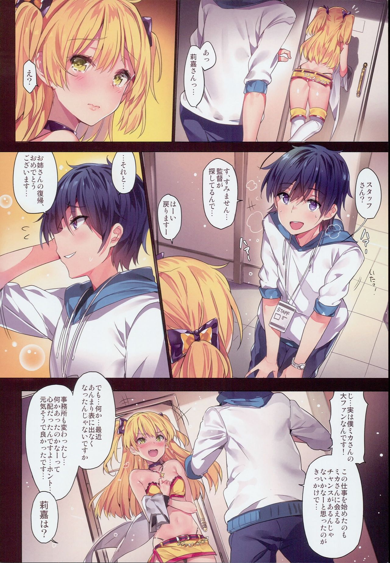Jougasaki Shimai no Itazura na Yume page 4 full