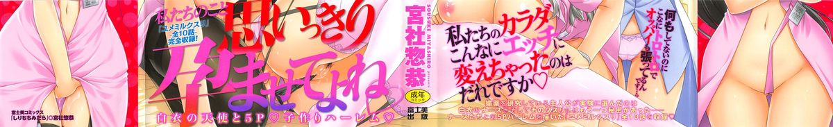 Shiri chichi midara page 4 full