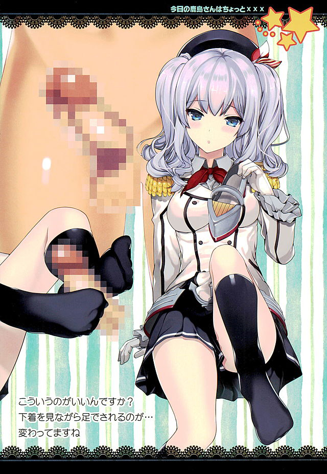 Kyou no Kashima-san wa Chotto ××× page 2 full