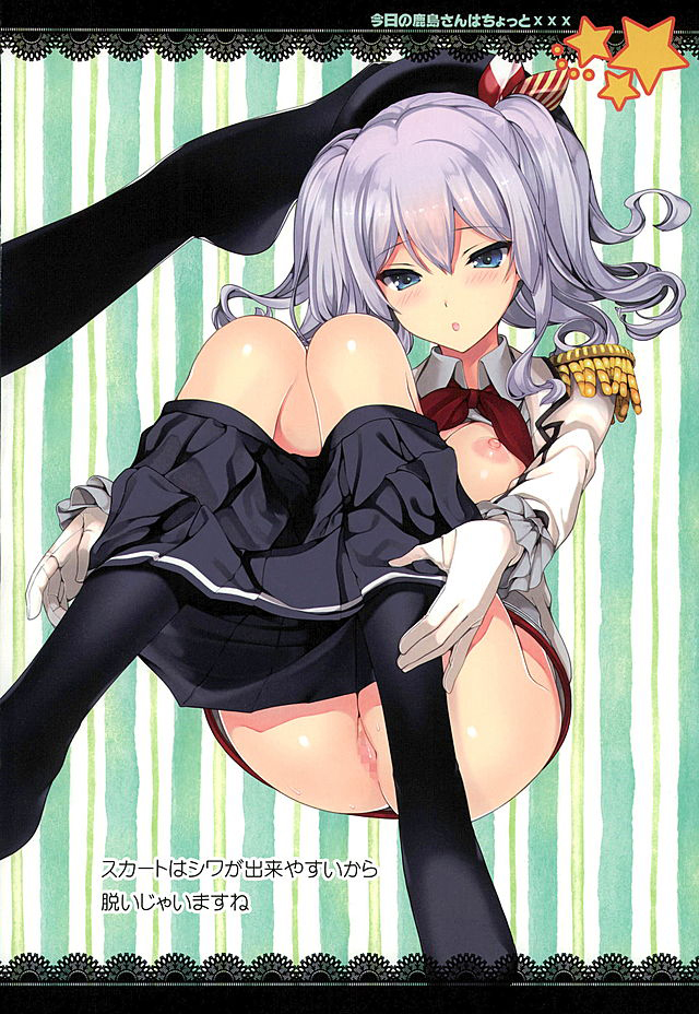 Kyou no Kashima-san wa Chotto ××× page 8 full