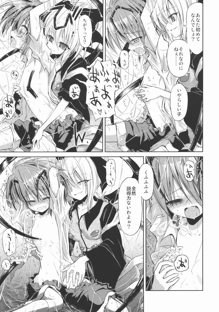 Wriggle Chuudoku Makki Shoujou page 8 full