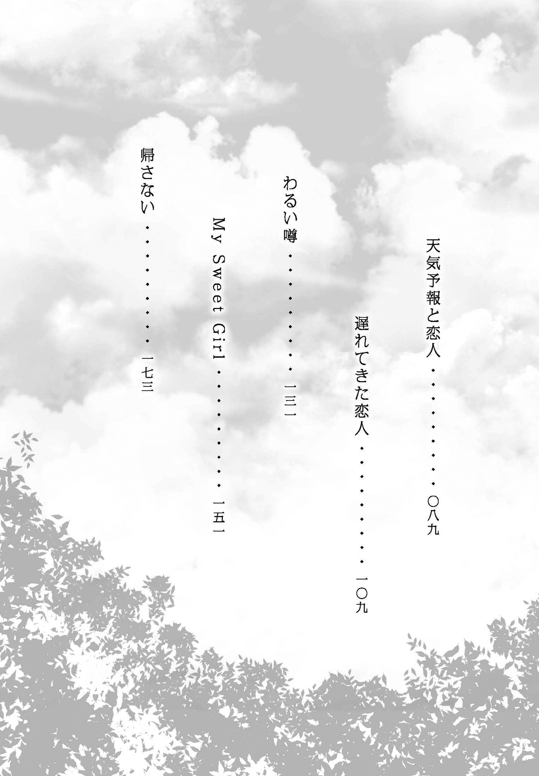 Hadaka no Shitsudo page 5 full