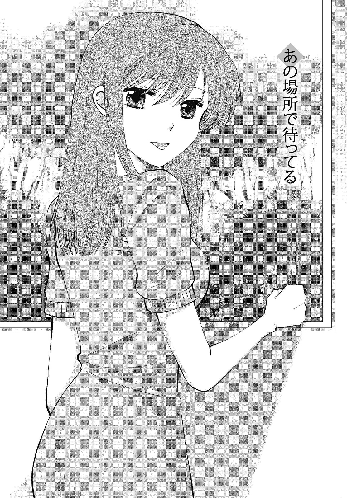 Hadaka no Shitsudo page 8 full