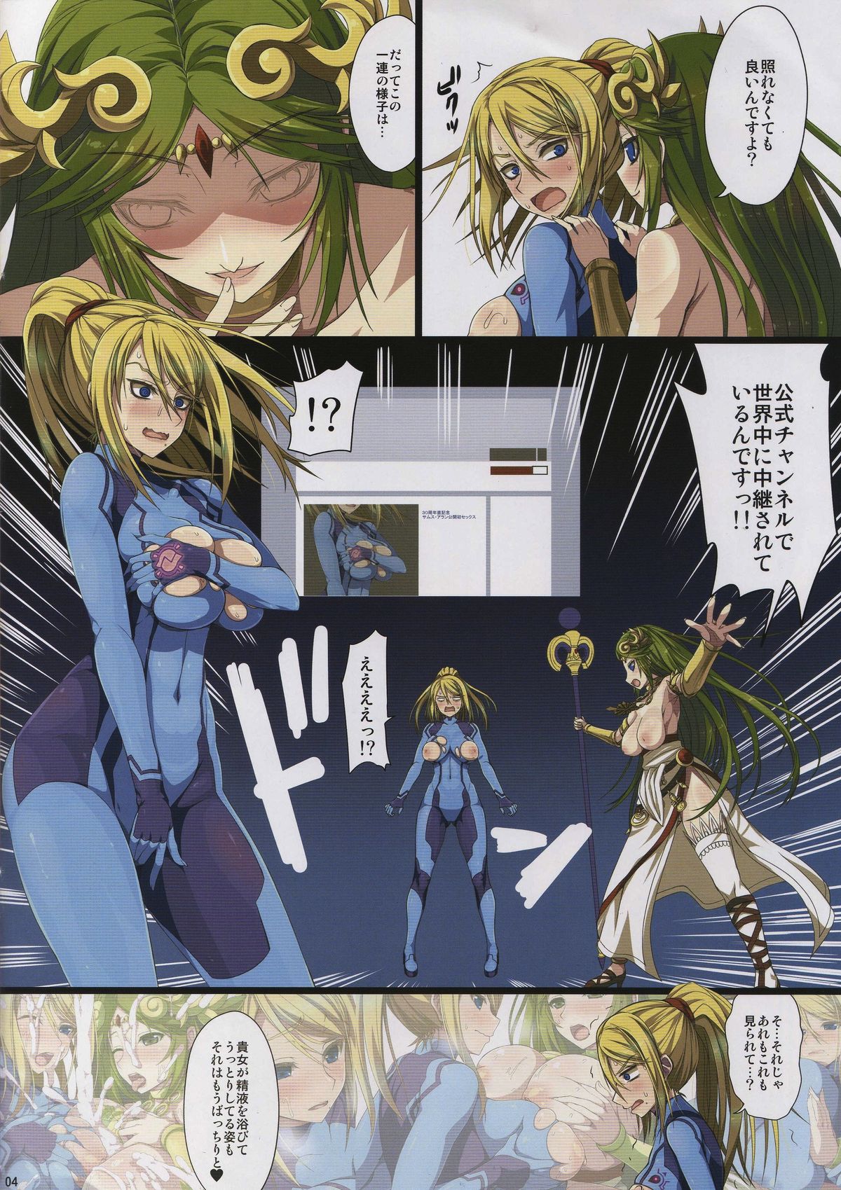 SOLAR SONG Dance to Another Tune 2 page 4 full