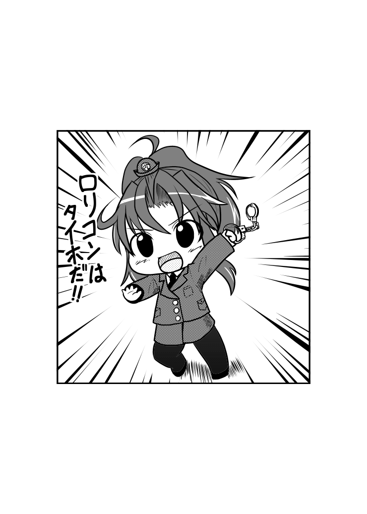 密着！K察2時コ page 10 full