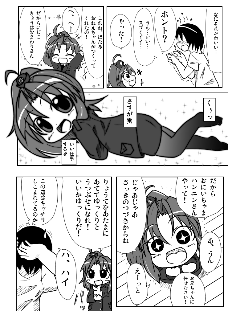 密着！K察2時コ page 3 full