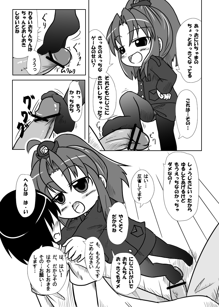 密着！K察2時コ page 6 full